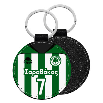 Παναθηναϊκός εμφάνιση, Μπρελόκ Δερματίνη, στρογγυλό ΜΑΥΡΟ (5cm)