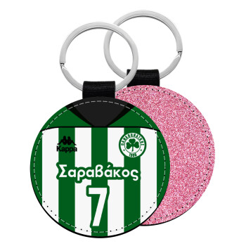 Παναθηναϊκός εμφάνιση, Μπρελόκ Δερματίνη, στρογγυλό ΡΟΖ (5cm)