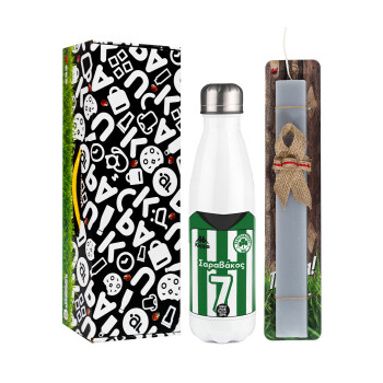 Παναθηναϊκός εμφάνιση, Πασχαλινή Λαμπάδα με μεταλλικό παγούρι θερμός λευκός (500ml) & λαμπάδα αρωματική πλακέ (30cm) (ΓΚΡΙ)