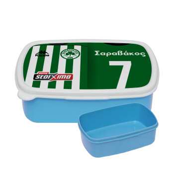 Παναθηναϊκός εμφάνιση, ΜΠΛΕ παιδικό δοχείο φαγητού (lunchbox) πλαστικό (BPA-FREE) Lunch Βox M18 x Π13 x Υ6cm