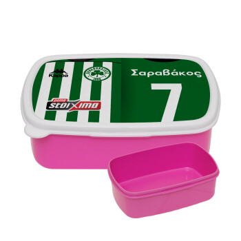 Παναθηναϊκός εμφάνιση, ΡΟΖ παιδικό δοχείο φαγητού (lunchbox) πλαστικό (BPA-FREE) Lunch Βox M18 x Π13 x Υ6cm