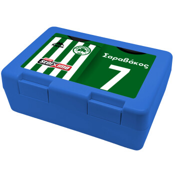Παναθηναϊκός εμφάνιση, Children's cookie container BLUE 185x128x65mm (BPA free plastic)