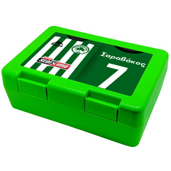 Παναθηναϊκός εμφάνιση, Children's cookie container GREEN 185x128x65mm (BPA free plastic)