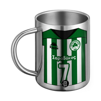 Παναθηναϊκός εμφάνιση, Ανοξείδωτη Μεταλλική Κούπα 450ml - Διπλού Τοιχώματος