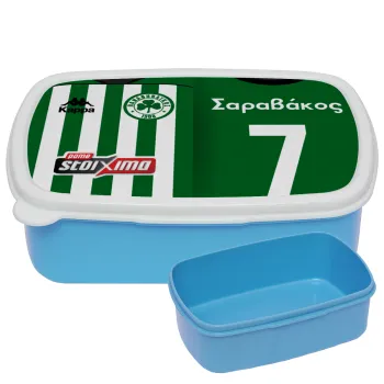 Παναθηναϊκός εμφάνιση, ΜΠΛΕ παιδικό δοχείο φαγητού (lunchbox) πλαστικό (BPA-FREE) Lunch Βox M18 x Π13 x Υ6cm