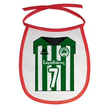 Παναθηναϊκός εμφάνιση, Σαλιάρα μωρού αλέκιαστη με κορδόνι Κόκκινη