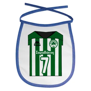 Παναθηναϊκός εμφάνιση, Σαλιάρα μωρού αλέκιαστη με κορδόνι Μπλε