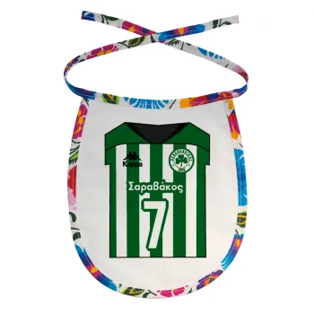 Παναθηναϊκός εμφάνιση, Σαλιάρα μωρού αλέκιαστη με κορδόνι Χρωματιστή