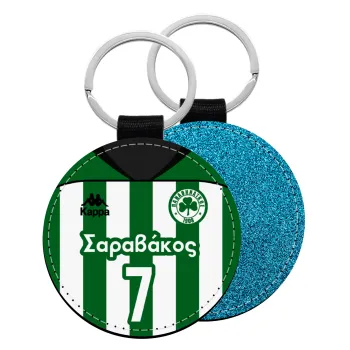 Παναθηναϊκός εμφάνιση, Μπρελόκ Δερματίνη, στρογγυλό ΜΠΛΕ (5cm)