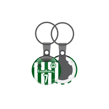 Παναθηναϊκός εμφάνιση, Μπρελόκ mini 2.5cm