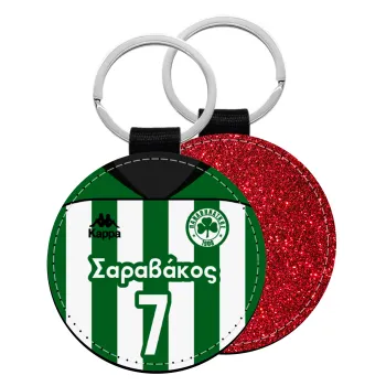 Παναθηναϊκός εμφάνιση, Μπρελόκ Δερματίνη, στρογγυλό ΚΟΚΚΙΝΟ (5cm)