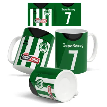 Παναθηναϊκός εμφάνιση, Κούπα, κεραμική, 330ml