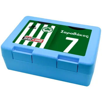 Παναθηναϊκός εμφάνιση, Παιδικό δοχείο κολατσιού ΓΑΛΑΖΙΟ 185x128x65mm (BPA free πλαστικό)