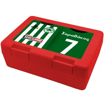 Παναθηναϊκός εμφάνιση, Children's cookie container RED 185x128x65mm (BPA free plastic)