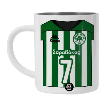 Παναθηναϊκός εμφάνιση, BIG Mug Stainless steel double wall (450ml, White)