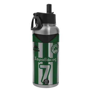 Παναθηναϊκός εμφάνιση, Μεταλλικό παγούρι θερμός Silver με καλαμάκι και χερούλι (Stainless steel), διπλού τοιχώματος, 950ml