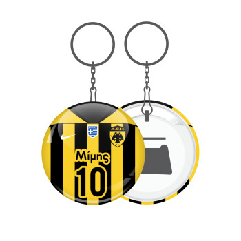 ΑΕΚ εμφάνιση, Μπρελόκ μεταλλικό 5cm με ανοιχτήρι