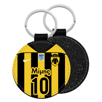 ΑΕΚ εμφάνιση, Μπρελόκ Δερματίνη, στρογγυλό ΜΑΥΡΟ (5cm)