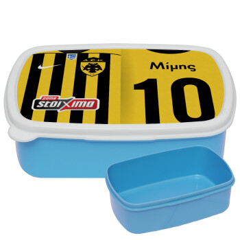 ΑΕΚ εμφάνιση, ΜΠΛΕ παιδικό δοχείο φαγητού (lunchbox) πλαστικό (BPA-FREE) Lunch Βox M18 x Π13 x Υ6cm
