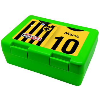 ΑΕΚ εμφάνιση, Children's cookie container GREEN 185x128x65mm (BPA free plastic)