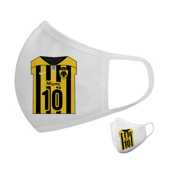 ΑΕΚ εμφάνιση, Μάσκα υφασμάτινη υψηλής άνεσης παιδική (Δώρο πλαστική θήκη)