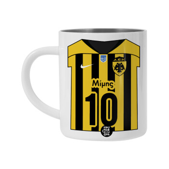 ΑΕΚ εμφάνιση, Λευκή Ανοξείδωτη Μεταλλική Κούπα 450ml - Διπλού Τοιχώματος 