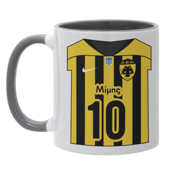 ΑΕΚ εμφάνιση, Κούπα χρωματιστή γκρι, κεραμική, 330ml