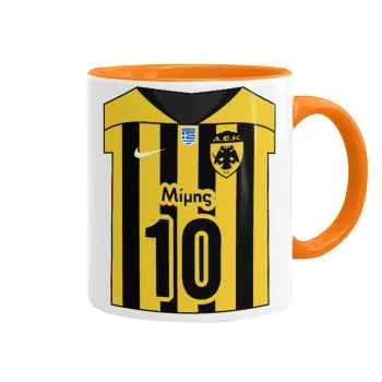 ΑΕΚ εμφάνιση, Κούπα χρωματιστή πορτοκαλί, κεραμική, 330ml