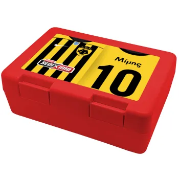 ΑΕΚ εμφάνιση, Παιδικό δοχείο κολατσιού ΚΟΚΚΙΝΟ 185x128x65mm (BPA free πλαστικό)