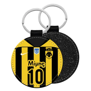 ΑΕΚ εμφάνιση, Μπρελόκ Δερματίνη, στρογγυλό ΜΑΥΡΟ (5cm)