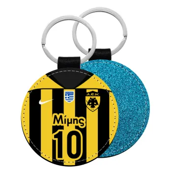 ΑΕΚ εμφάνιση, Μπρελόκ Δερματίνη, στρογγυλό ΜΠΛΕ (5cm)