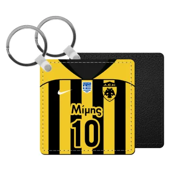 ΑΕΚ εμφάνιση, Μπρελόκ Δερματίνη, τετράγωνο ΜΑΥΡΟ (5x5cm)