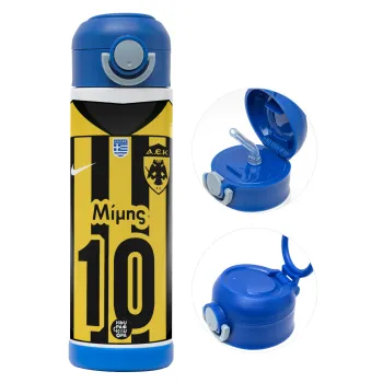 ΑΕΚ εμφάνιση, Παιδικό παγούρι θερμό, ανοξείδωτο, με καλαμάκι ασφαλείας, ΜΠΛΕ (500ml)