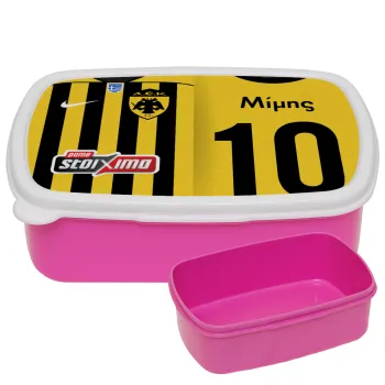 ΑΕΚ εμφάνιση, ΡΟΖ παιδικό δοχείο φαγητού (lunchbox) πλαστικό (BPA-FREE) Lunch Βox M18 x Π13 x Υ6cm