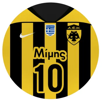 ΑΕΚ εμφάνιση, Mousepad Στρογγυλό 20cm