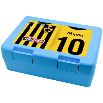 ΑΕΚ εμφάνιση, Children's cookie container LIGHT BLUE 185x128x65mm (BPA free plastic)