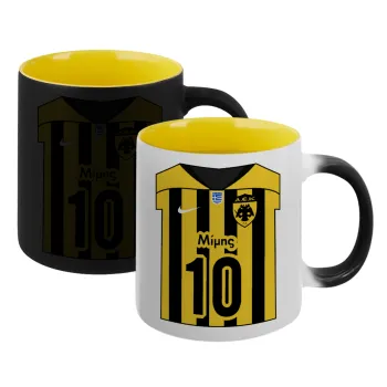 ΑΕΚ εμφάνιση, Κούπα Μαγική εσωτερικό κίτρινη, κεραμική 330ml που αλλάζει χρώμα με το ζεστό ρόφημα