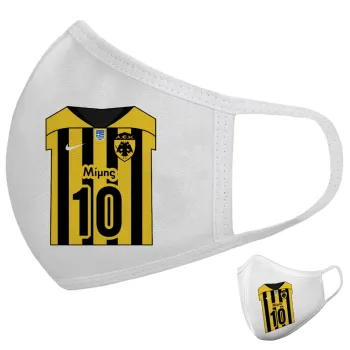 ΑΕΚ εμφάνιση, Μάσκα υφασμάτινη υψηλής άνεσης παιδική (Δώρο πλαστική θήκη)
