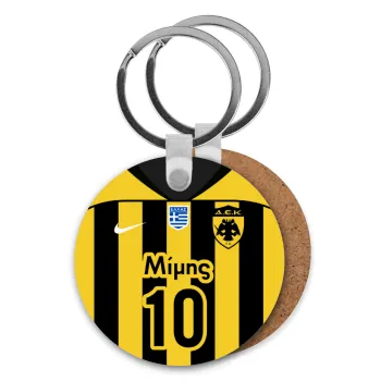 ΑΕΚ εμφάνιση, Μπρελόκ Ξύλινο στρογγυλό MDF Φ5cm