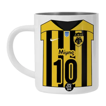 ΑΕΚ εμφάνιση, BIG Mug Stainless steel double wall (450ml, White)