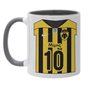 ΑΕΚ εμφάνιση, Κούπα χρωματιστή γκρι, κεραμική, 330ml