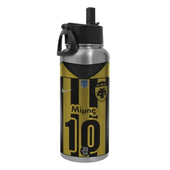 ΑΕΚ εμφάνιση, Μεταλλικό παγούρι θερμός Silver με καλαμάκι και χερούλι (Stainless steel), διπλού τοιχώματος, 950ml