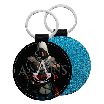 Assassin's Creed, Μπρελόκ Δερματίνη, στρογγυλό ΜΠΛΕ (5cm)