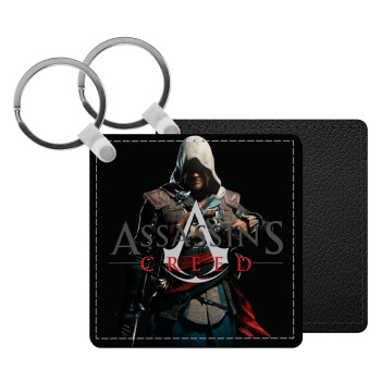 Assassin's Creed, Μπρελόκ Δερματίνη, τετράγωνο ΜΑΥΡΟ (5x5cm)