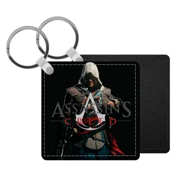Assassin's Creed, Μπρελόκ Δερματίνη, τετράγωνο ΜΑΥΡΟ (5x5cm)