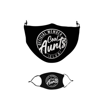 Cool Aunts club, Μάσκα υφασμάτινη παιδική πολλαπλών στρώσεων με υποδοχή φίλτρου
