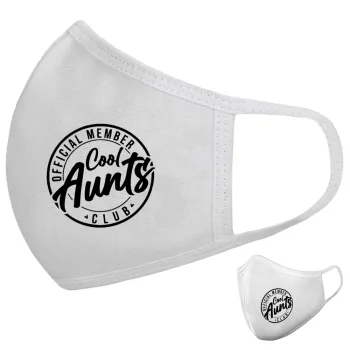 Cool Aunts club, Μάσκα υφασμάτινη υψηλής άνεσης παιδική (Δώρο πλαστική θήκη)