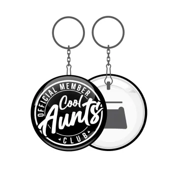 Cool Aunts club, Μπρελόκ μεταλλικό 5cm με ανοιχτήρι