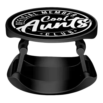 Cool Aunts club, Phone Holders Stand  Stand Βάση Στήριξης Κινητού στο Χέρι