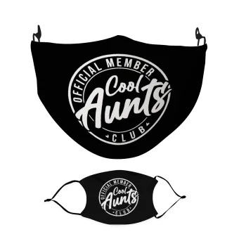 Cool Aunts club, Μάσκα υφασμάτινη Ενηλίκων πολλαπλών στρώσεων με υποδοχή φίλτρου